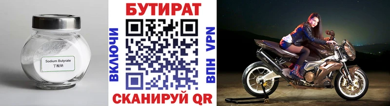 сайты даркнета формула Артёмовск БУТИРАТ бутик даркнет сайт
