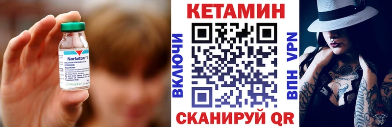 Кетамин VHQ  где купить наркотик  Артёмовск 