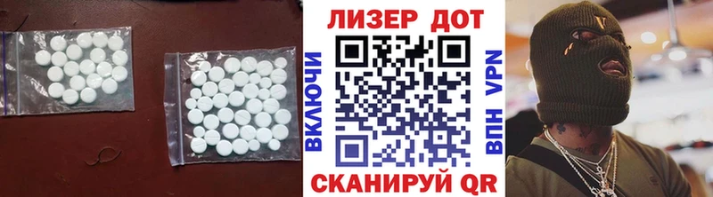 LSD-25 экстази кислота  Артёмовск 